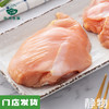 大胸肉500g｜秋川牧园 商品缩略图0