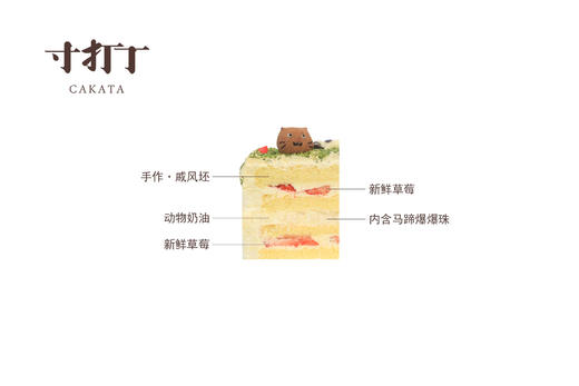 富贵·喵喵丨草莓爆爆珠奶油蛋糕 商品图5