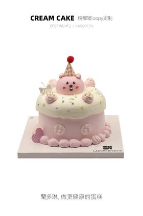 粉嘟嘟loopy定制（需提前一天预定，仅限拍下午）