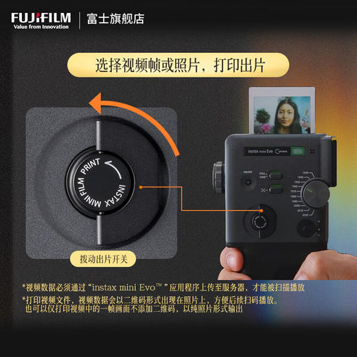 Fujifilm/富士 instax mini Evo Cinema一次成像数模相机新品 商品图2