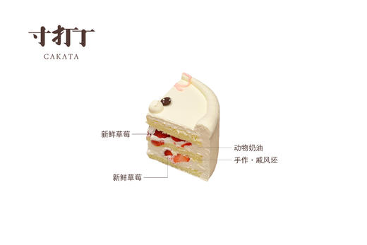 兔来斯·草莓奶油蛋糕（可备注少糖） 商品图2