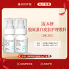 清沐妍胶原蛋白皮肤护理敷料2支装50g+50g（乳剂状） 商品缩略图0