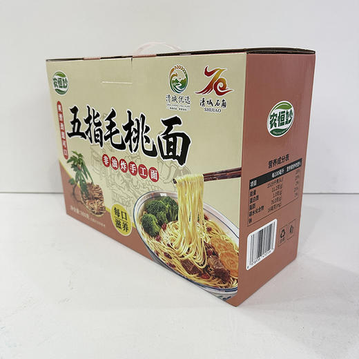 盛泰佳 五指毛桃面980g 非油炸手工面 商品图3