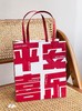 平安發财双面礼袋【空袋/可装6件货】 商品缩略图1