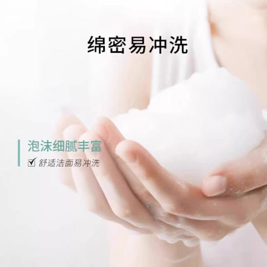 相宜本草洗面奶氨基酸泡沫慕斯洁面男女清洁大容量官方旗舰店正品 商品图3