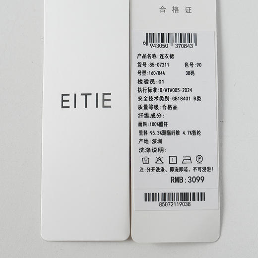 EITIE爱特爱醋纤优雅温柔方领大方收腰气质连衣裙2026春季新款8507211 商品图7