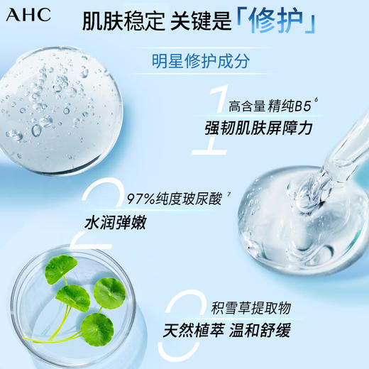 AHC第四代臻致B6玻尿酸深层补水保湿面膜 商品图2