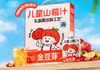 金豆芽儿童山楂汁100ml*13袋 商品缩略图0