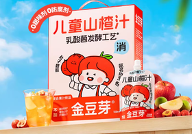 金豆芽儿童山楂汁100ml*13袋