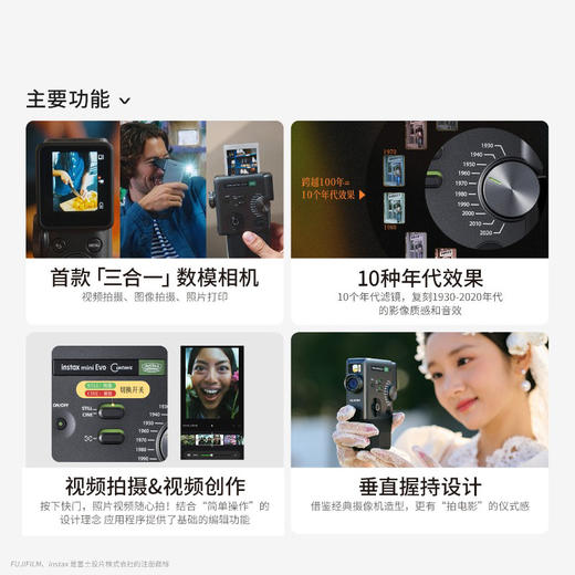 Fujifilm/富士 instax mini Evo Cinema一次成像数模相机新品 商品图7