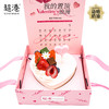 【情人节限定】心动合拍(4吋蛋糕) 商品缩略图1