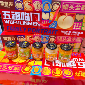 五福临门罐头全家福 礼盒装