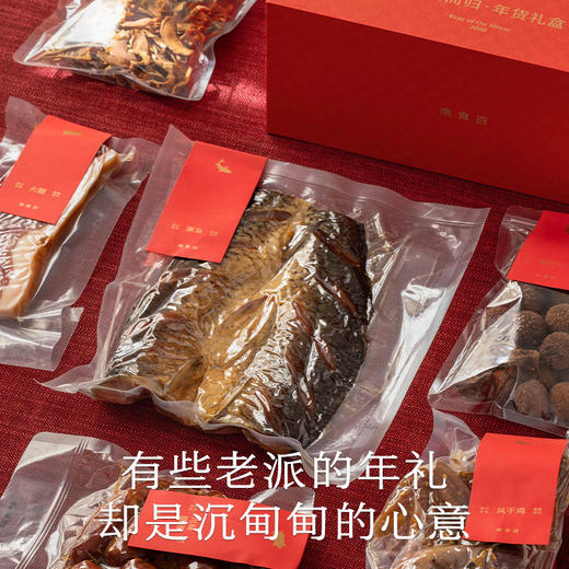 南食召 踏踏而归 年货礼盒 商品图1