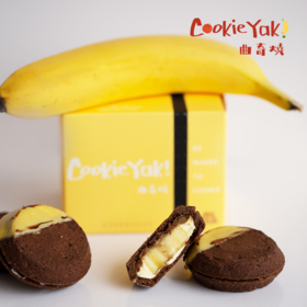 香蕉拿铁味｜冷冻经典版曲奇烧（4枚/盒）