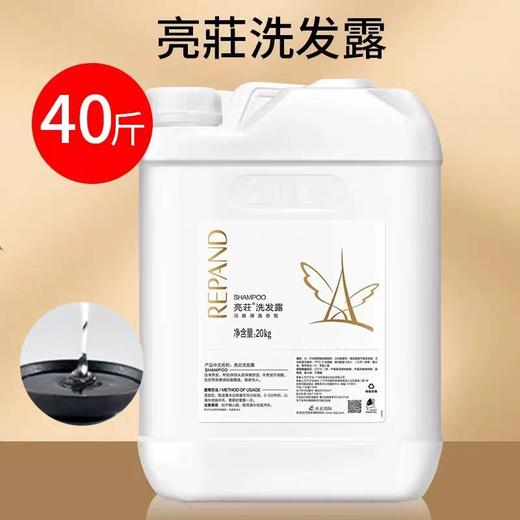 亮荘洗发水沐浴露大容量理发店酒店发廊专用补充装大桶商用沐浴乳 商品图2