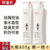 阿道夫800g  洗发水正品大瓶去屑控油止痒护发素沐浴露膏留香 商品缩略图0