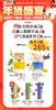 年货盛宴活动（四） 商品缩略图0