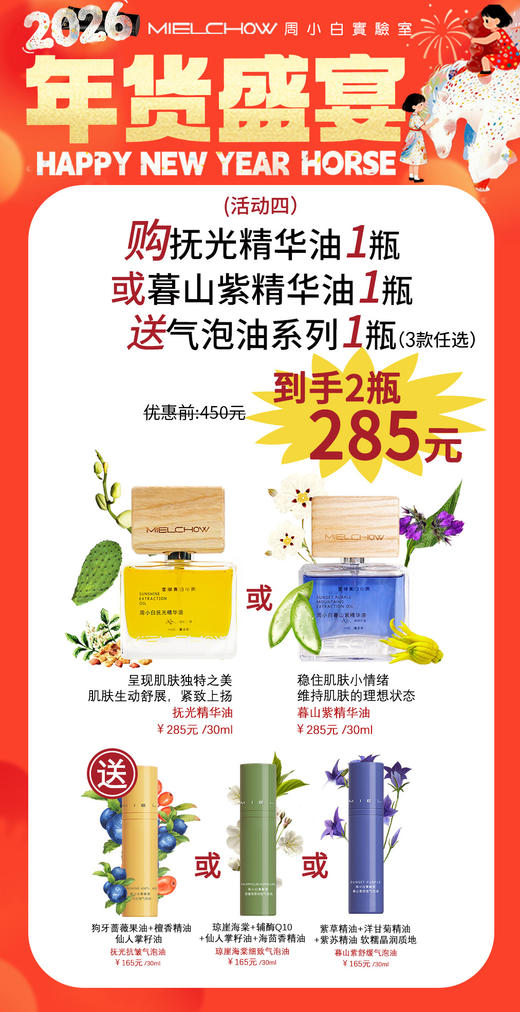 年货盛宴活动（四） 商品图0