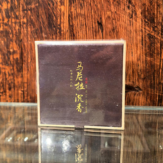 4h盘香系列芽庄红土/马尼拉沉香/印度老山 商品图3