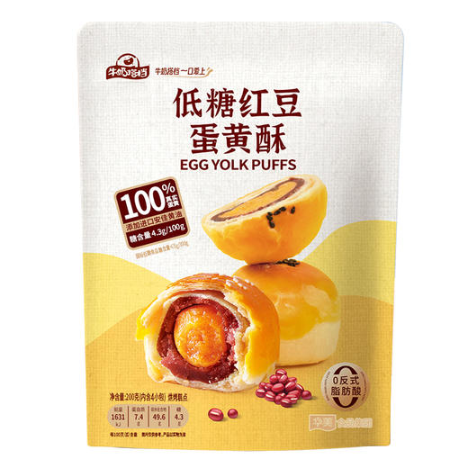 华美低糖红豆蛋黄酥*3袋200g*3 商品图1