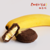 香蕉拿铁味｜冷冻经典版曲奇烧（4枚/盒） 商品缩略图1