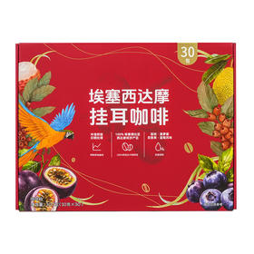 【自提】M 埃塞西达摩挂耳咖啡300g