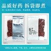 红曲 浙江桐君堂中药饮片 独立小包装6g/袋 商品缩略图5