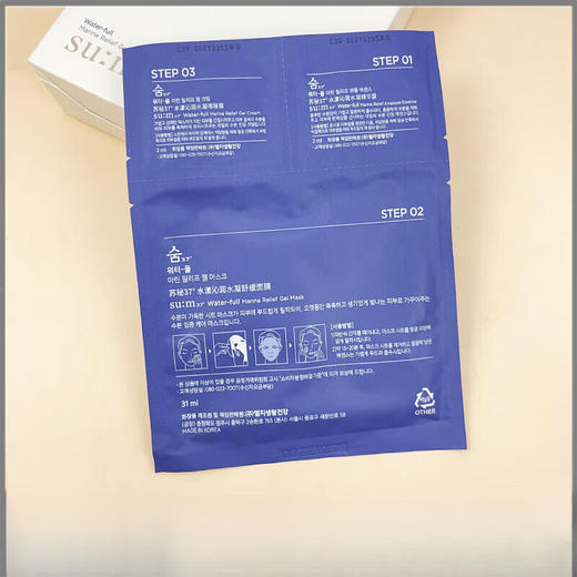 苏秘37°呼吸水漾惊喜三部曲面膜（10片/盒） 商品图3