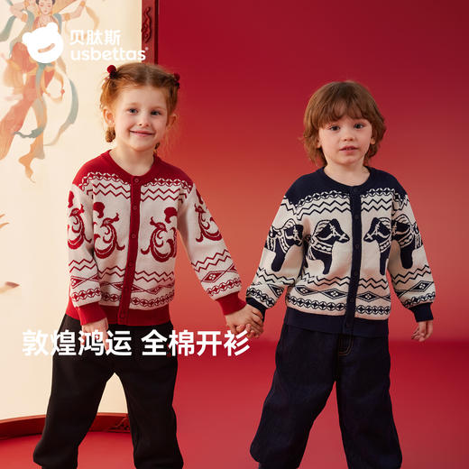 贝肽斯婴儿外套新年红色毛衣秋冬马年男女宝宝内搭针织衫儿童开衫 商品图0