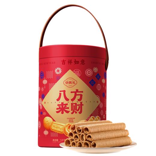 华美八方来财·吉祥如意【手挽罐】1010g 商品图0