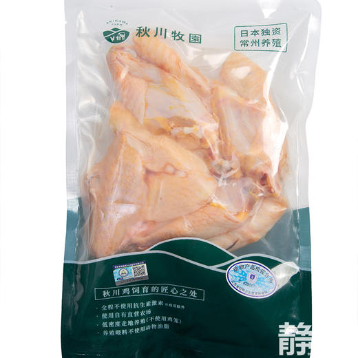 无激抗翅中500g｜秋川牧园 商品图3