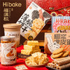 Hibake新年礼盒装金马开序1.013kg【福利品】 商品缩略图2