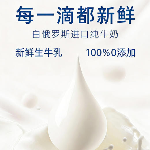 白俄罗斯进口 欧惠特纯牛奶1升/瓶 商品图2