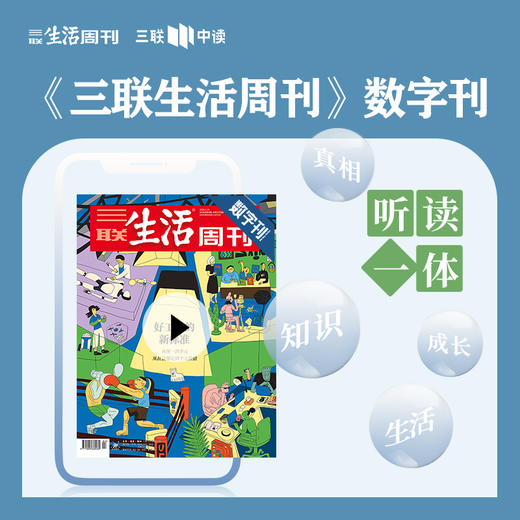 【数字刊月卡】好工作的新标准 商品图0