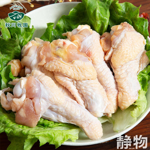 翅根500g｜秋川牧园 商品图3