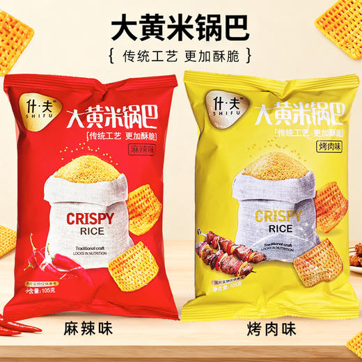 什·夫大黄米锅巴麻辣味|烤肉味105g 商品图0