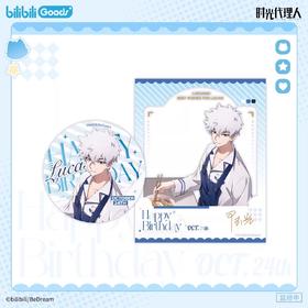 时光代理人 morning time 陆光生日系列 收藏套装 国谷