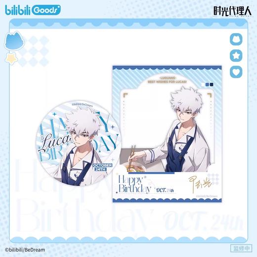 时光代理人 morning time 陆光生日系列 收藏套装 国谷 商品图0