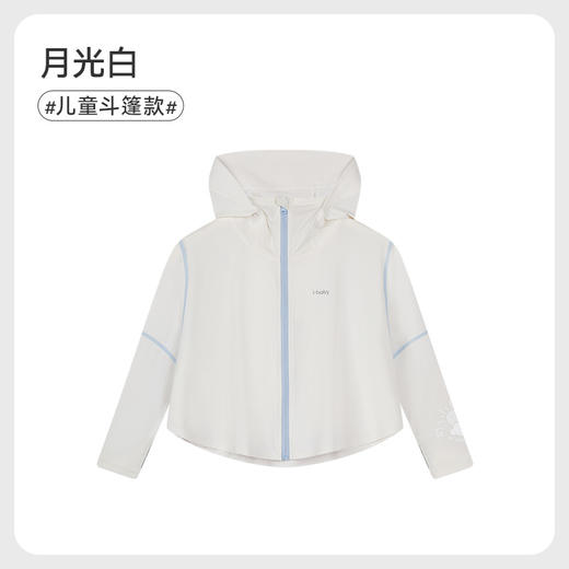 【清仓】ibaby×outlast太空科技恒温防晒衣集合 商品图4