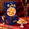 华美黄油曲奇礼盒1280g 商品缩略图3