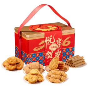 华美悦享贺岁【手提礼罐】1250g