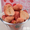 生态冻干草莓30g｜陕西咸阳 商品缩略图7