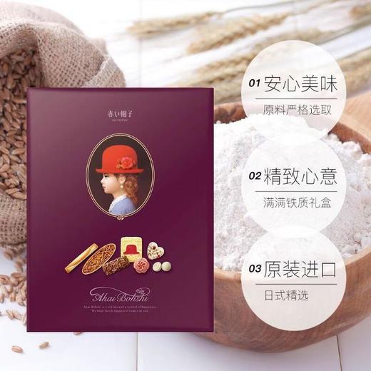 红帽子巧克力什锦饼干紫罗兰色礼盒116.6g/盒 商品图2