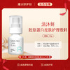 【会员专享】清沐妍胶原蛋白皮肤护理敷料50g（乳剂状） 商品缩略图0