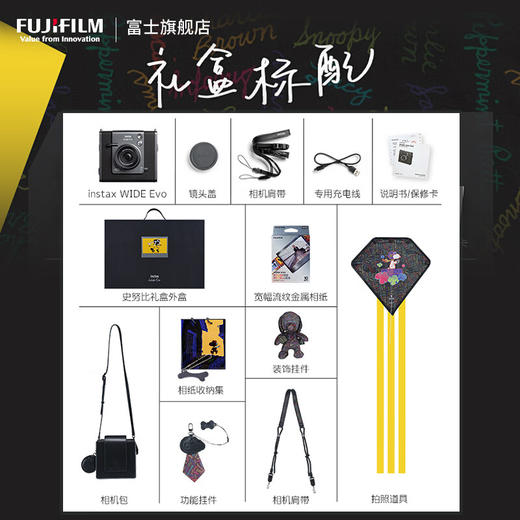 Fujifilm/富士 拍立得 Wide EVO 史努比75周年限定礼盒 数模一体打印机 商品图4