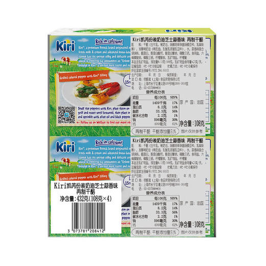 【自提】M 凯芮 法国进口 奶油芝士蒜香味再制干酪 432克(108克x4) 商品图4