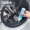 【网易严选2w+销量评价】网易严选冰箱洗衣机胶圈除霉啫喱 1瓶(180g) 深层除霉| 安全不腐蚀 商品缩略图7