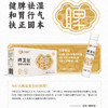 【666元任选4盒】春节福利·颐膳师脾胃组合（其中一盒为拆盒发货） 商品缩略图2