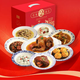 2月1日前享早鸟价654元，八大碗礼盒【至少提前2天预定】