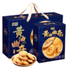 华美黄油曲奇礼盒1280g 商品缩略图0